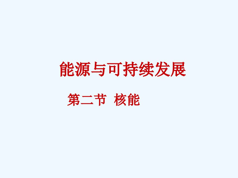 河南省开封县西姜寨乡九年级物理全册