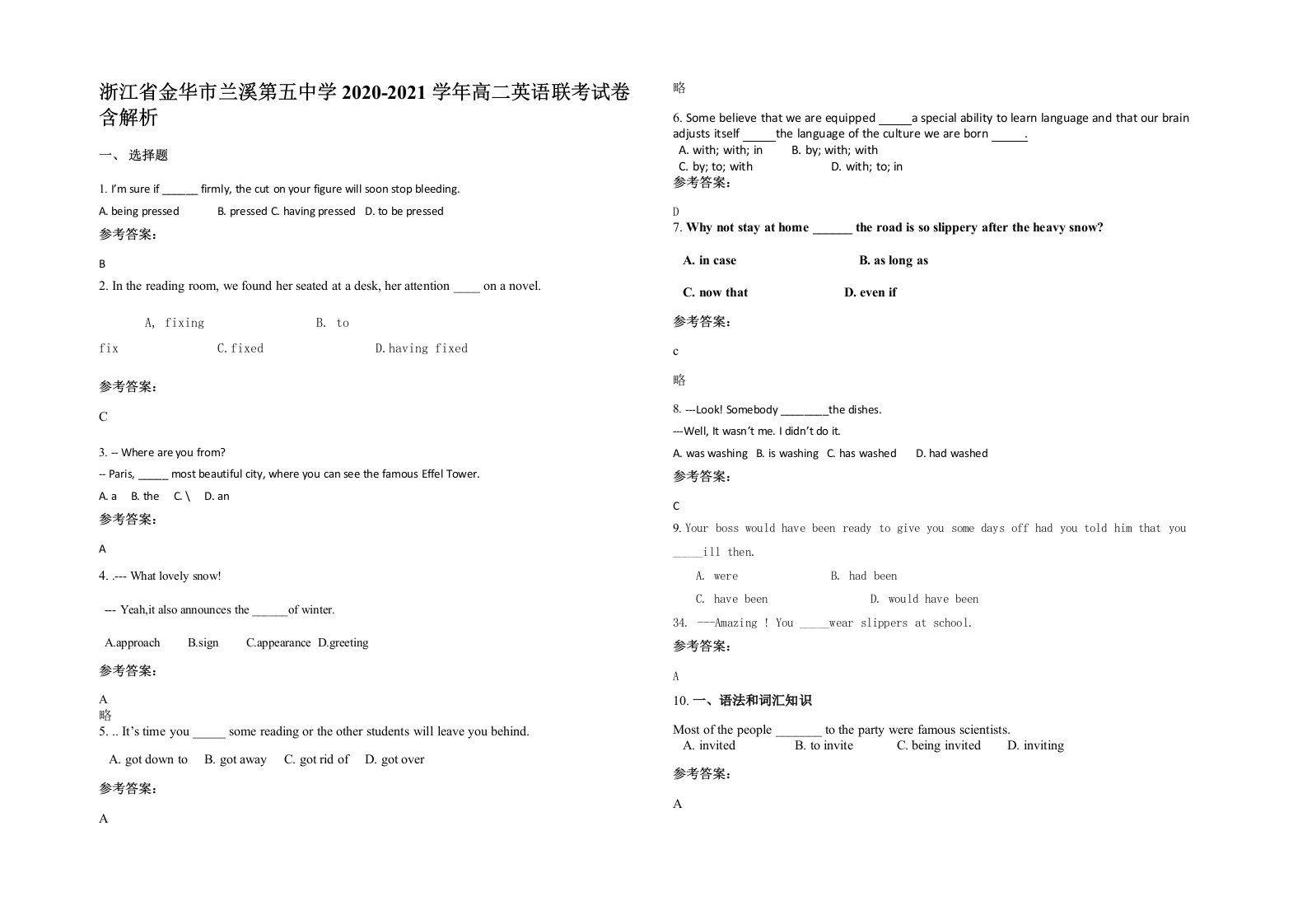 浙江省金华市兰溪第五中学2020-2021学年高二英语联考试卷含解析