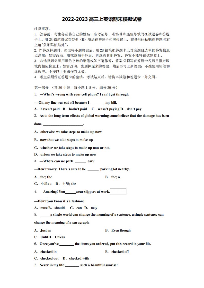 2022-2023学年山西省运城市芮城县三校英语高三上期末复习检测模拟试题含解析