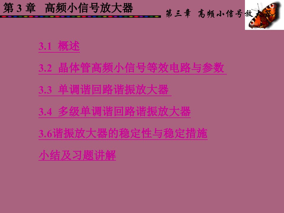 管理学第3章完整ppt课件