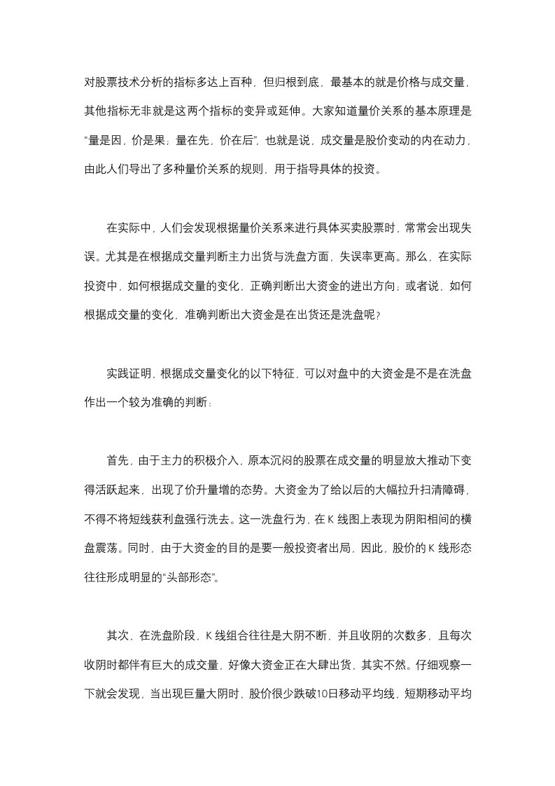 判断主力资金动向方法