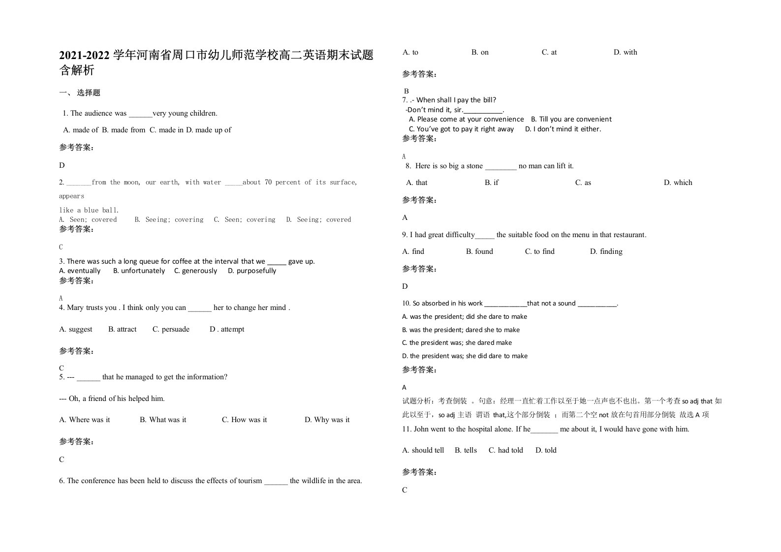 2021-2022学年河南省周口市幼儿师范学校高二英语期末试题含解析