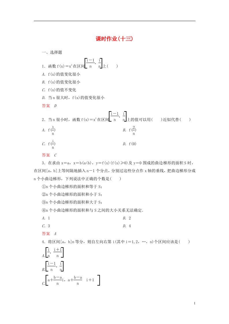 高中数学