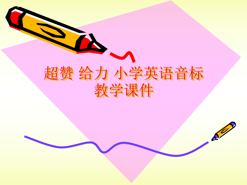 元音字母的发音