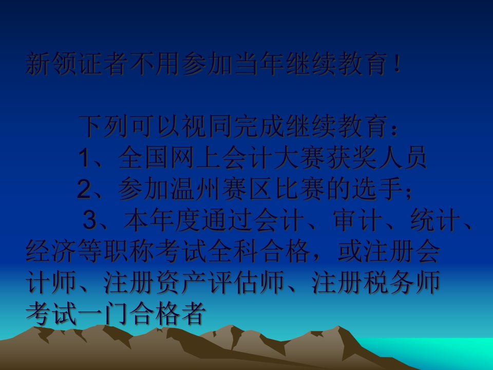 会计职业道德与内部控制规范文件68页PPT