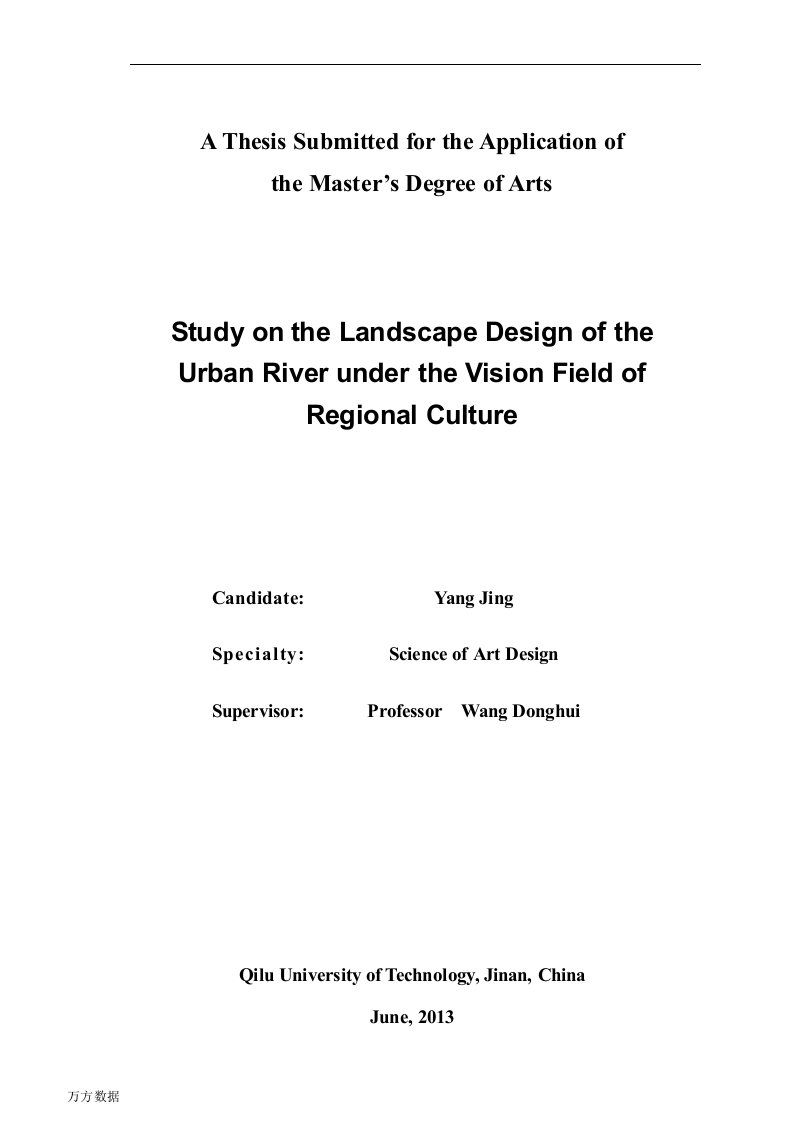 地域文化视野下城市河道景观设计研究-设计艺术学专业毕业论文