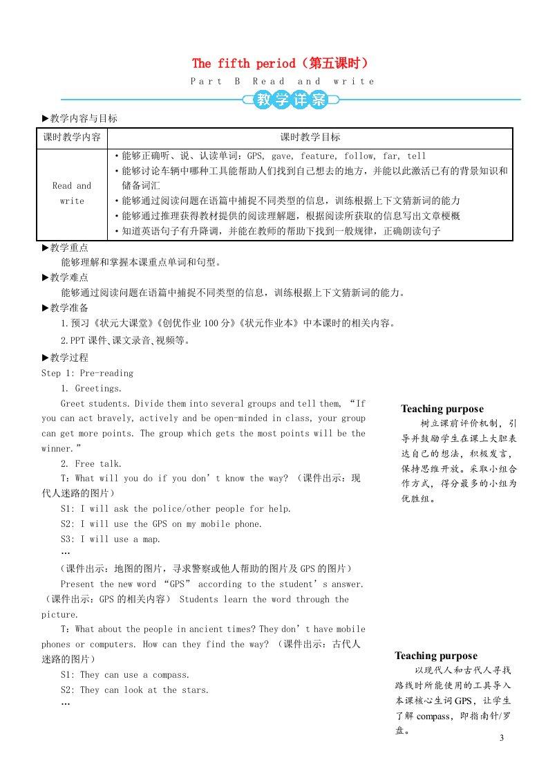 六年级英语上册Unit1HowcanIgetthere第五课时教案人教PEP版