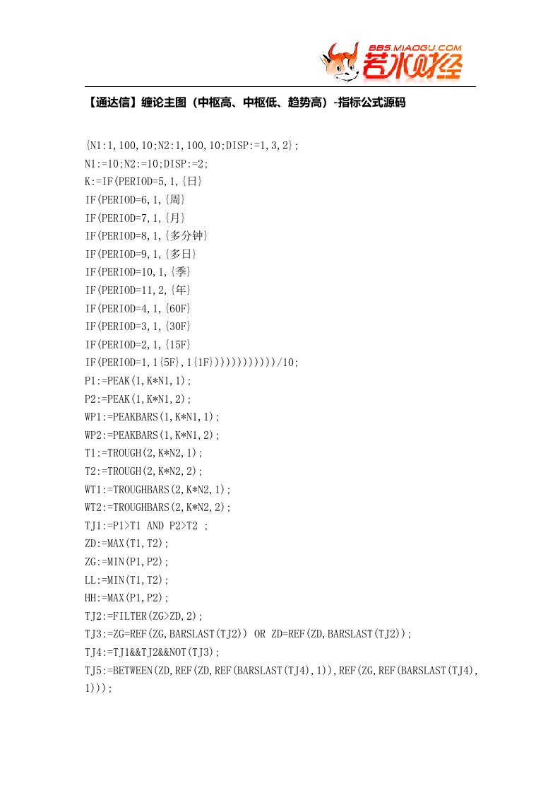 【通达信】缠论主图(中枢高、中枢低、趋势高)