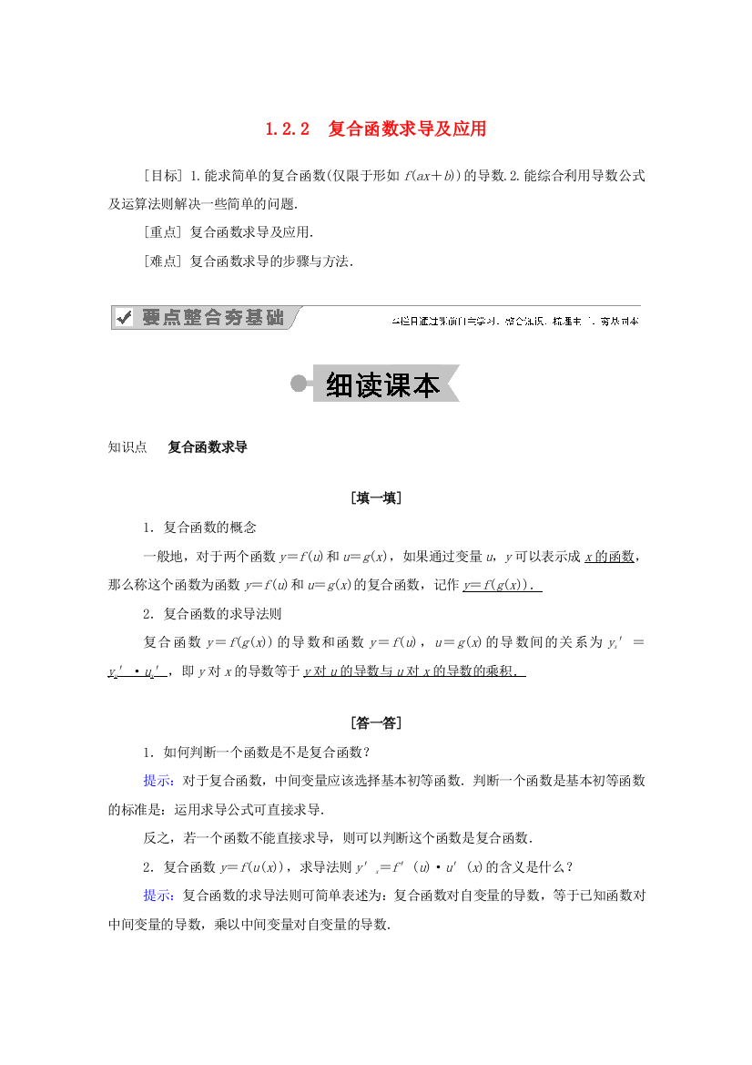 高中数学