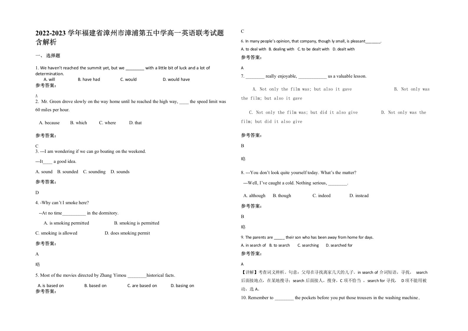 2022-2023学年福建省漳州市漳浦第五中学高一英语联考试题含解析