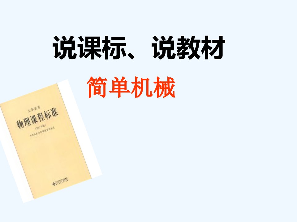 安徽省阜阳市太和县八年级物理下册