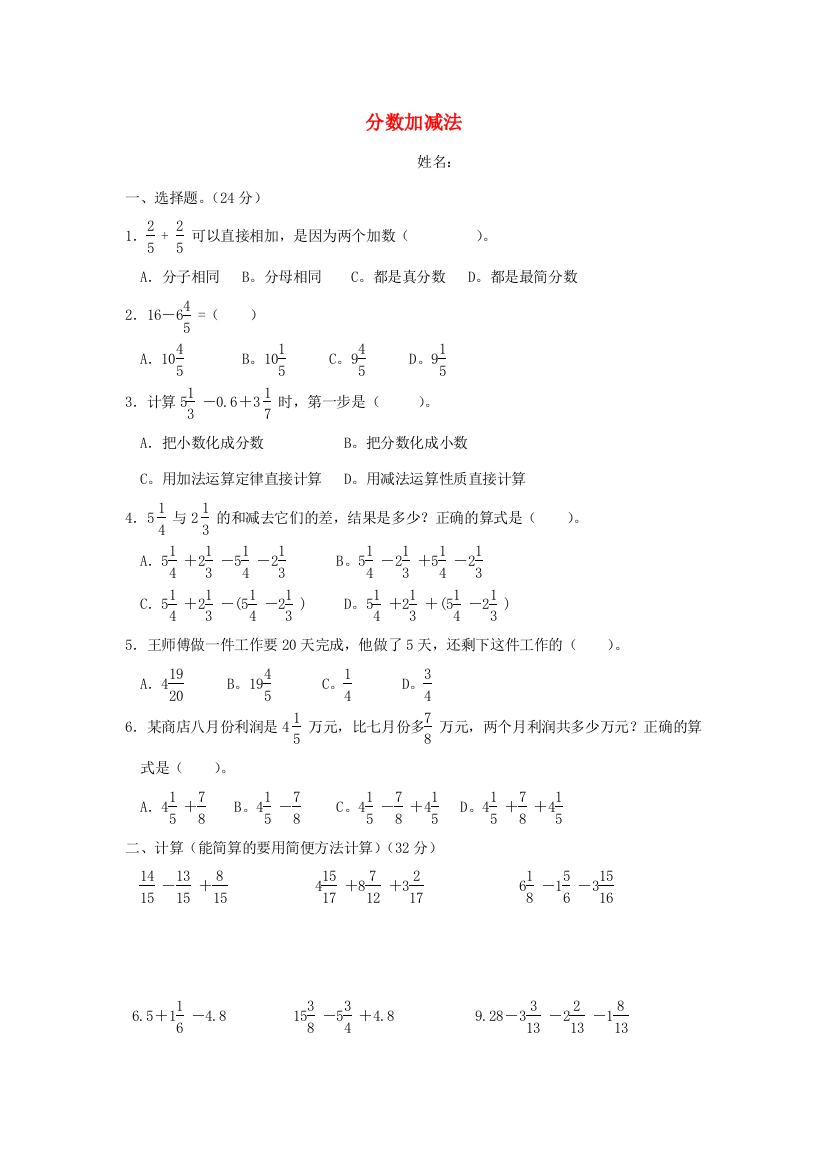 五年级数学上册