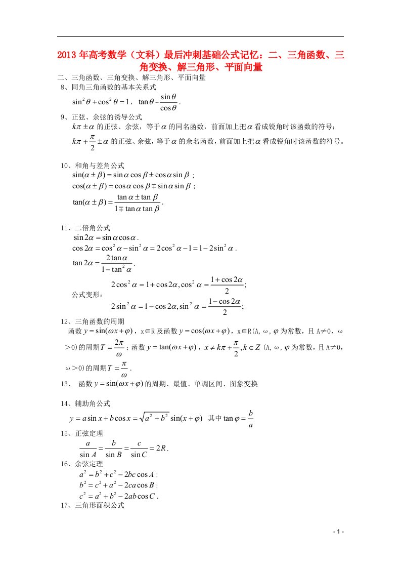 高考数学