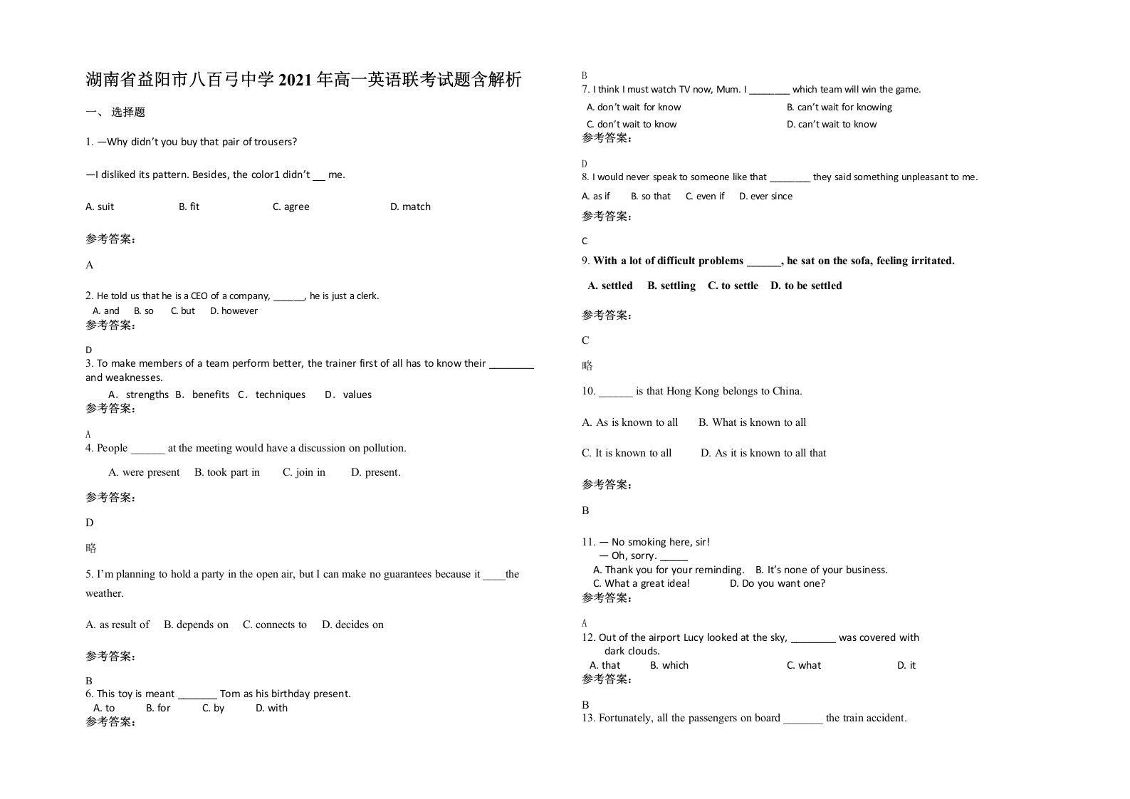 湖南省益阳市八百弓中学2021年高一英语联考试题含解析