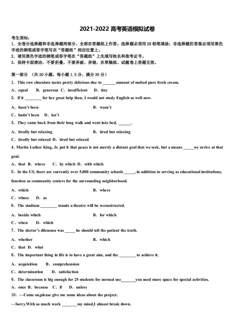 2022年浙江省绍兴市诸暨中学高三第六次模拟考试英语试卷含答案