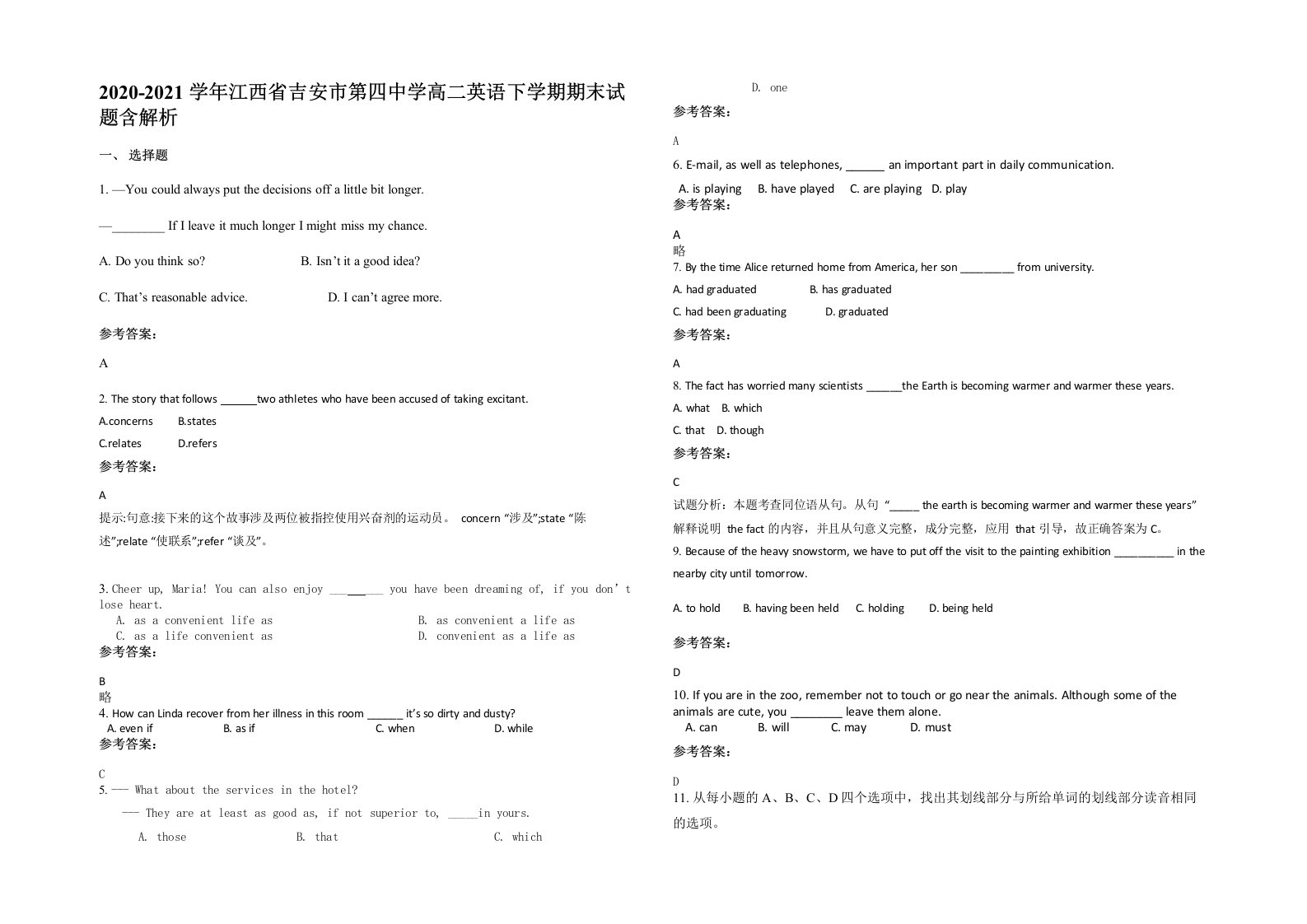 2020-2021学年江西省吉安市第四中学高二英语下学期期末试题含解析