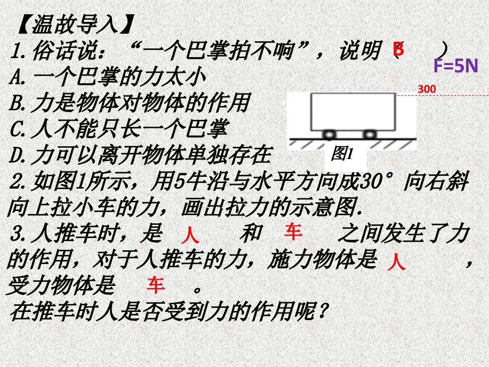 江西省金溪县第二中学人教版初中八年级物理下册