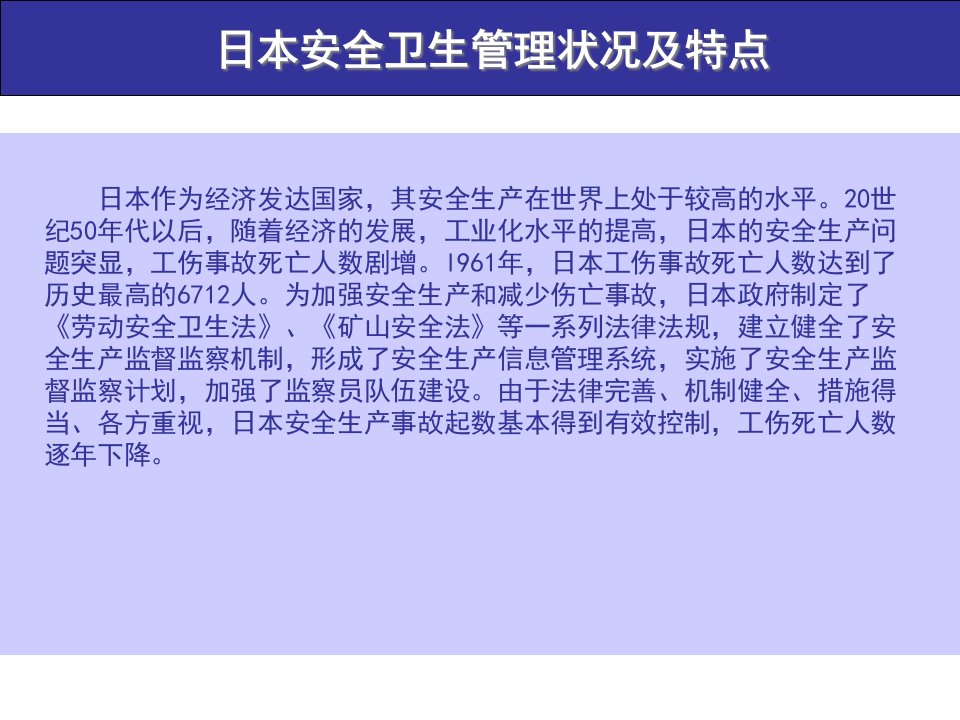 精选安全管理经验共享计划