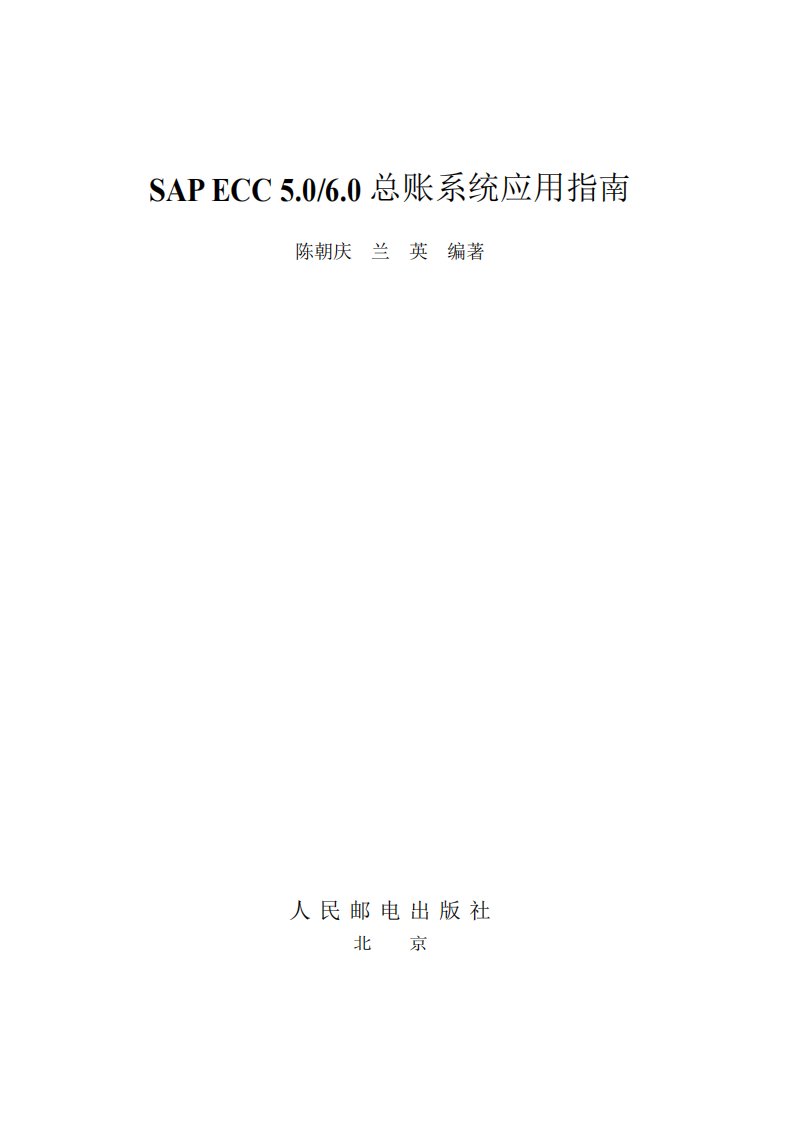 SAP