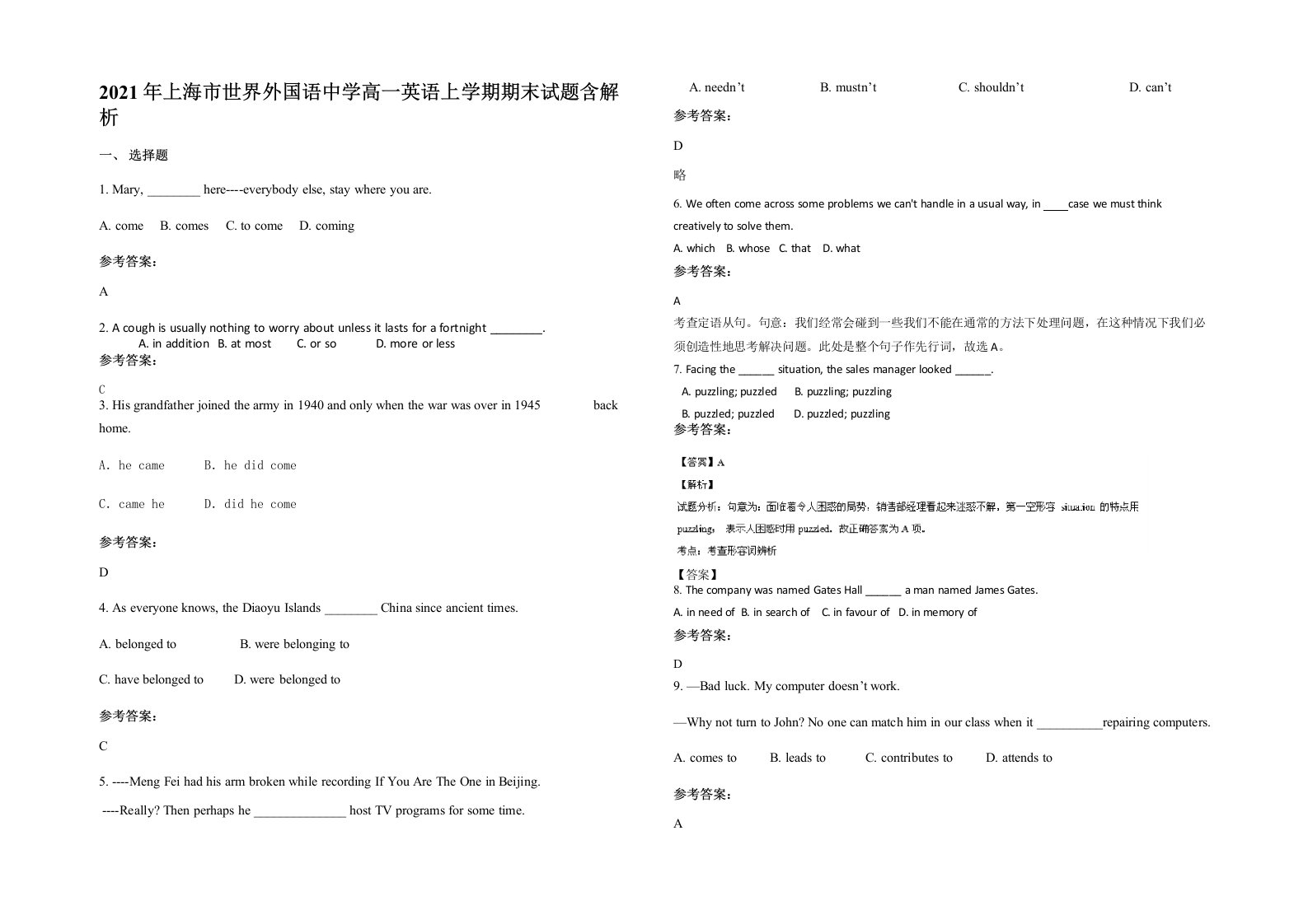 2021年上海市世界外国语中学高一英语上学期期末试题含解析