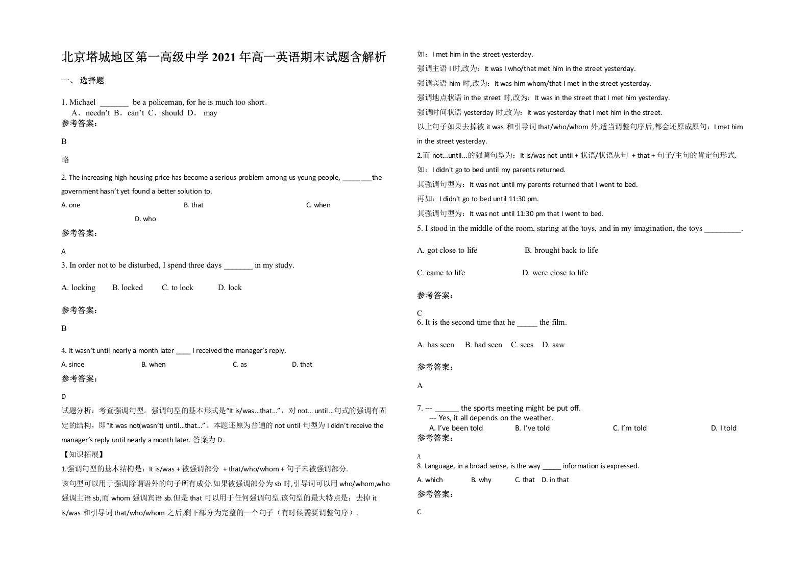 北京塔城地区第一高级中学2021年高一英语期末试题含解析