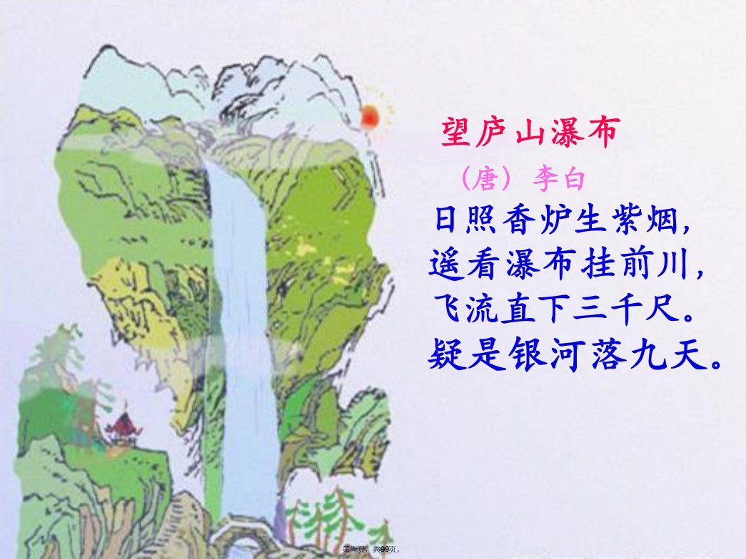 小学生必背古诗词100首(插图版)