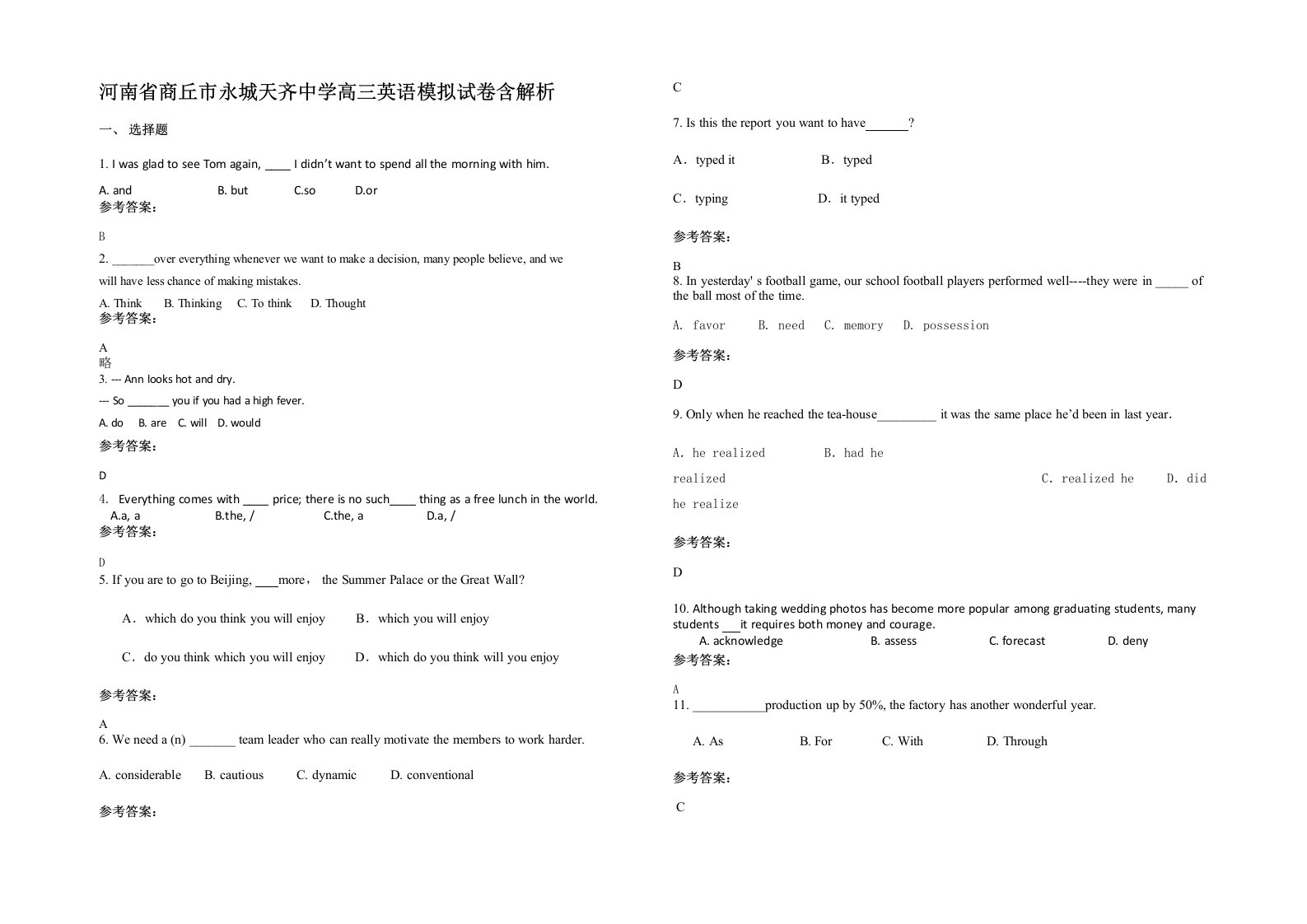 河南省商丘市永城天齐中学高三英语模拟试卷含解析