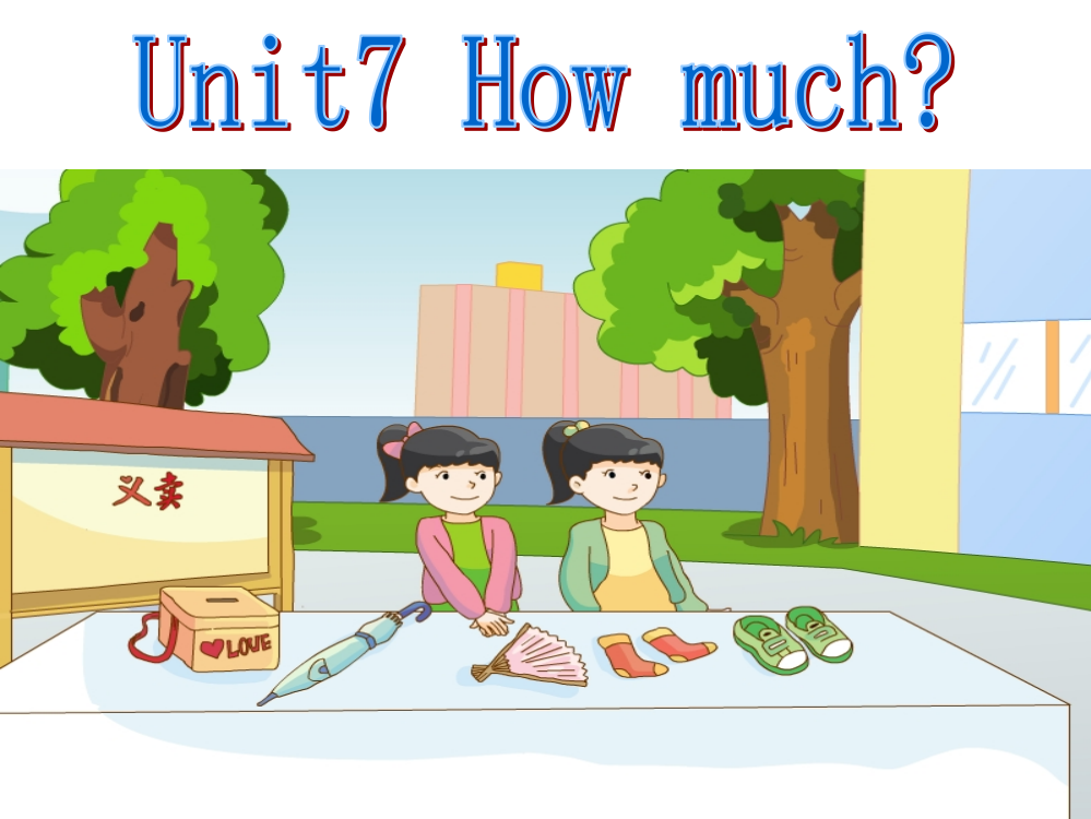 四年级上英语课件-Unit7+How+much-译林版（三起）