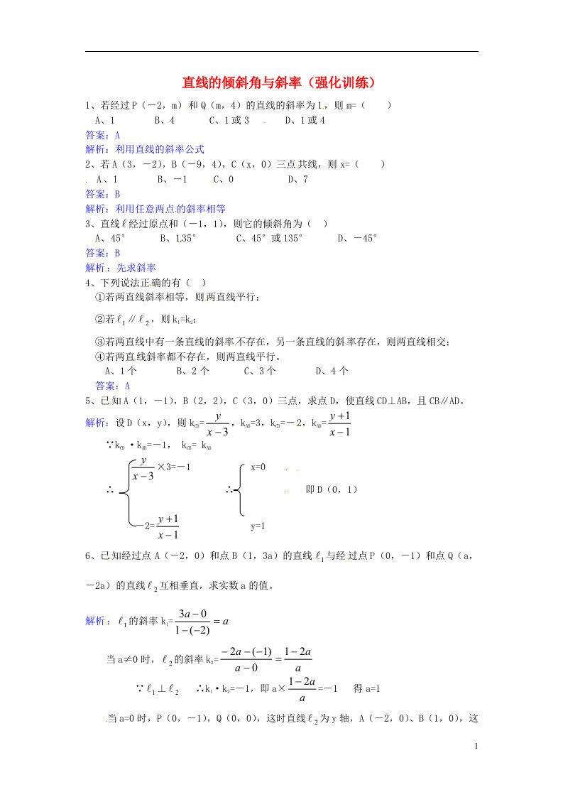 高中数学