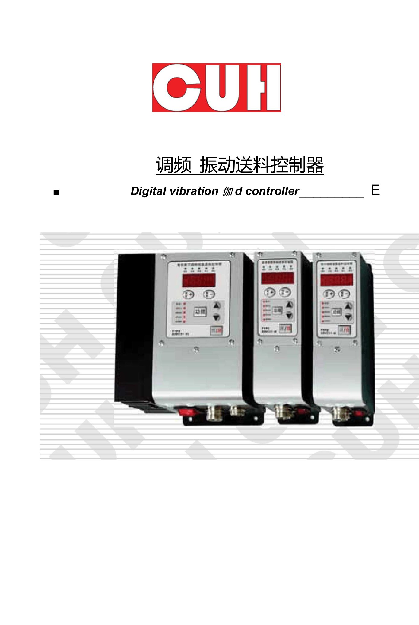 SDVC31使用说明书