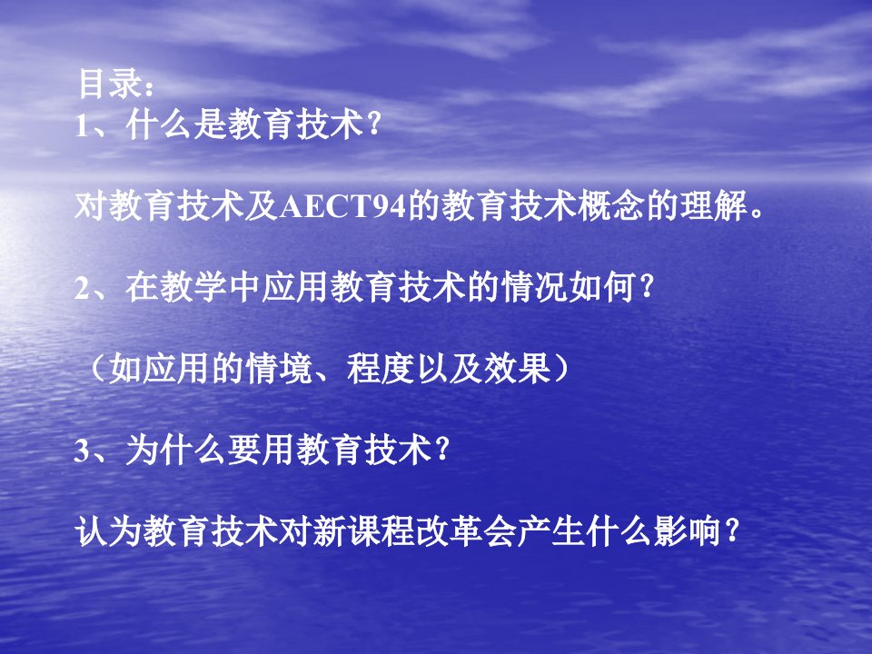 对教育技术及AECT的教育技术概念的理解