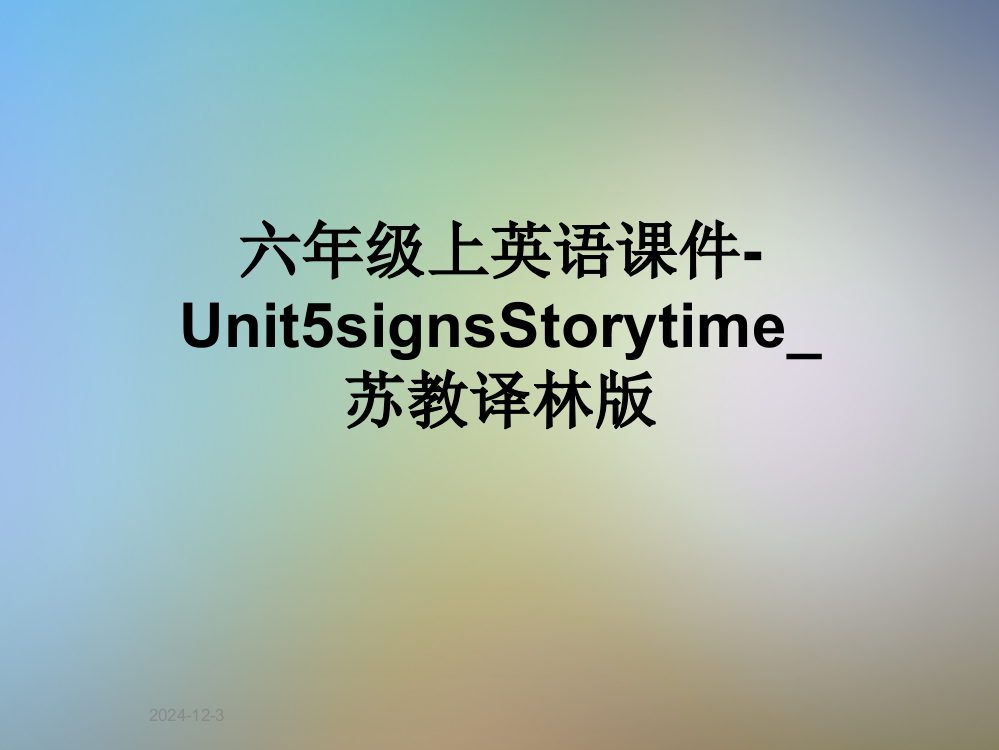 六年级上英语课件-Unit5signsStorytime-苏教译林版