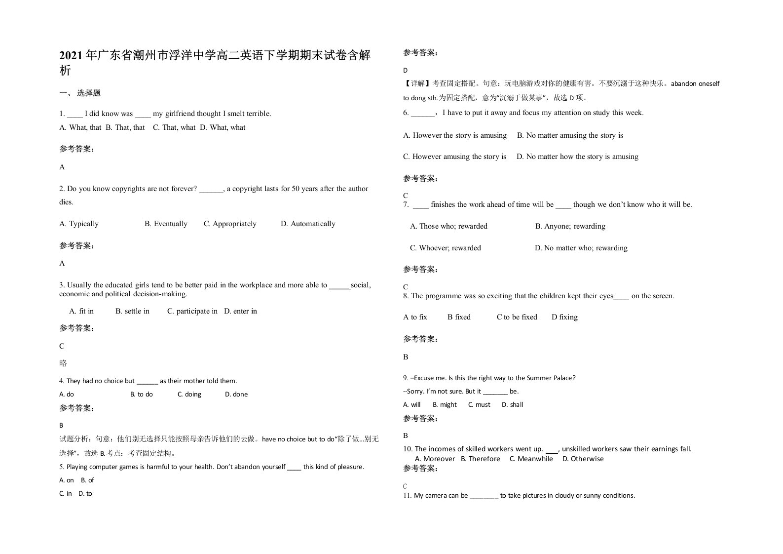 2021年广东省潮州市浮洋中学高二英语下学期期末试卷含解析