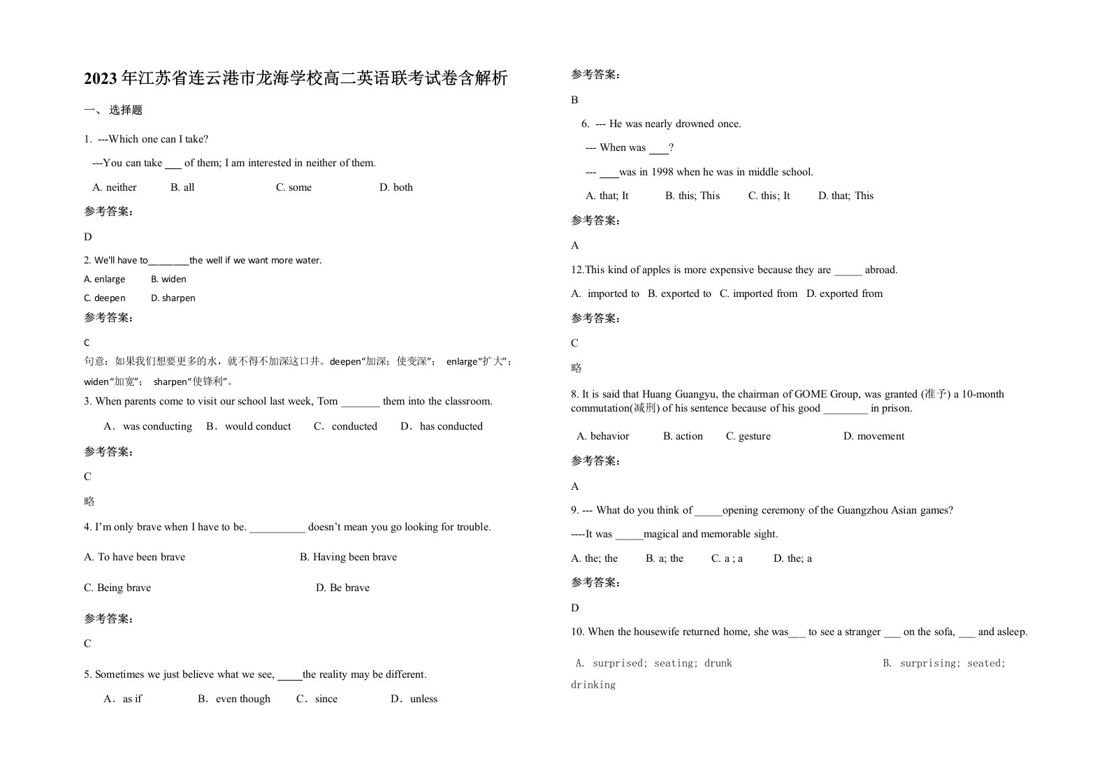 2023年江苏省连云港市龙海学校高二英语联考试卷含解析