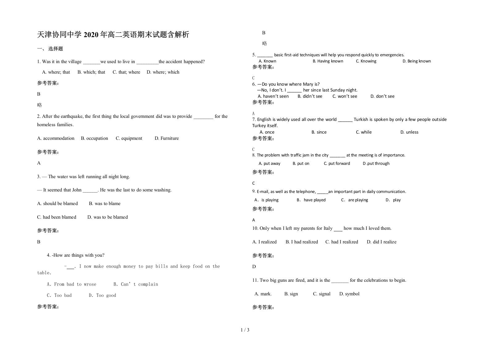 天津协同中学2020年高二英语期末试题含解析