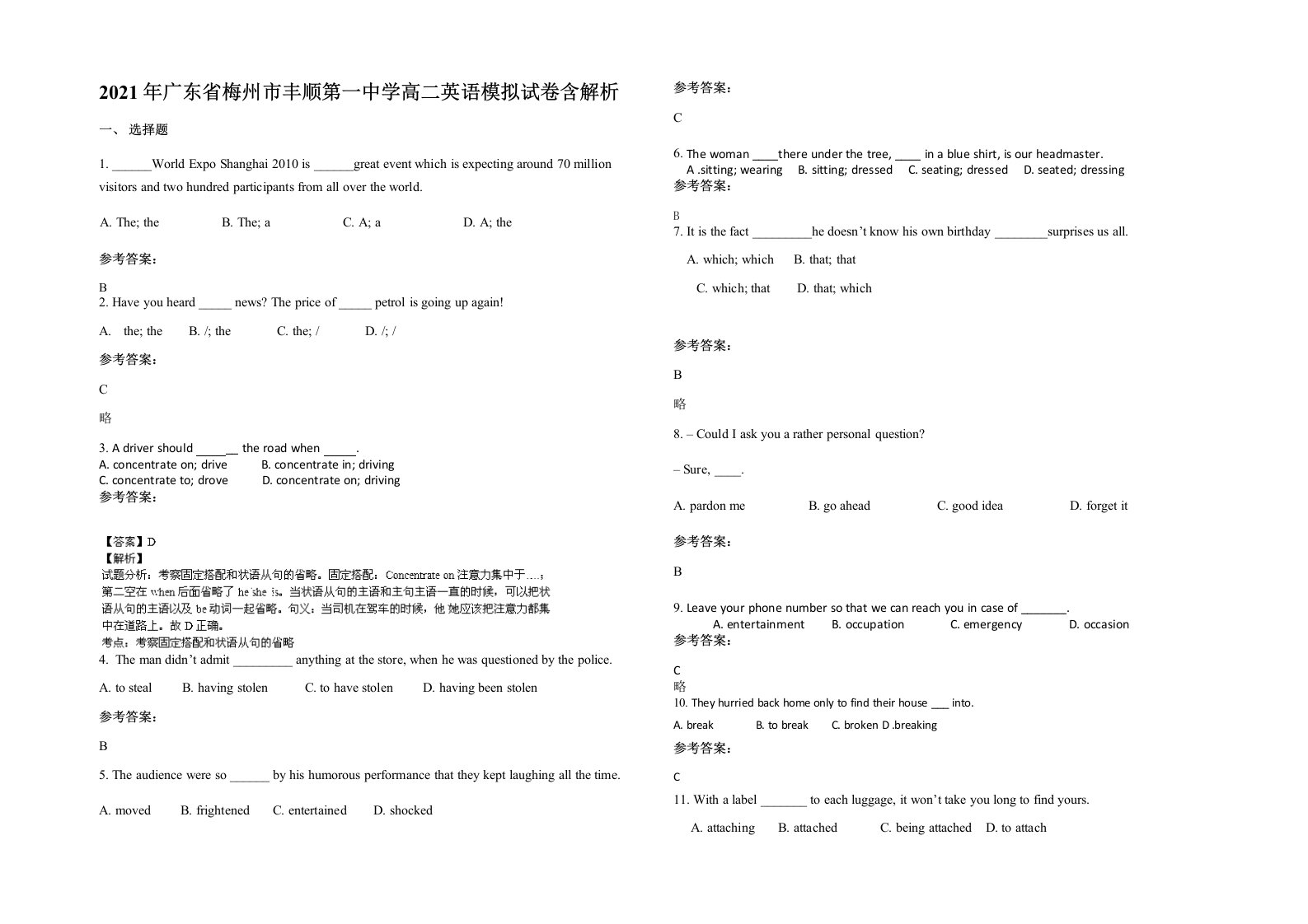 2021年广东省梅州市丰顺第一中学高二英语模拟试卷含解析