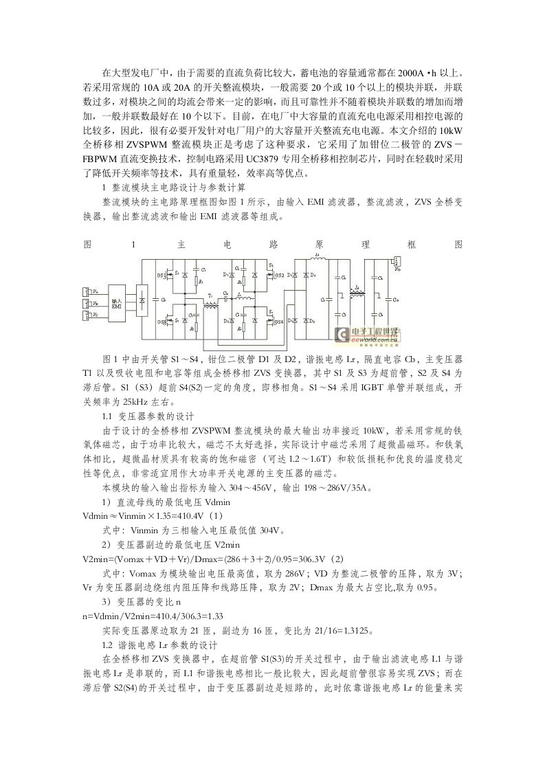 uc3879电路应用