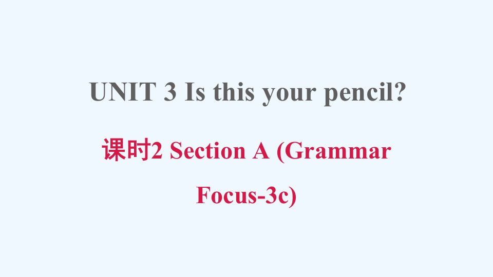 七年级英语上册Unit3Isthisyourpencil课时2SectionA(GrammarFocus