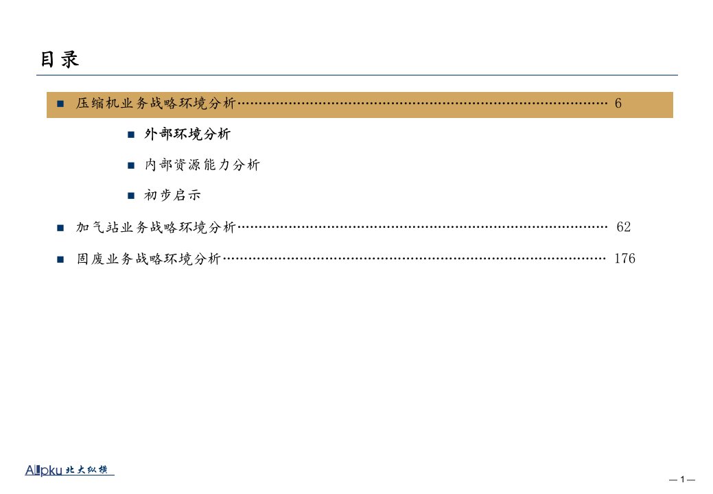 压缩机行业调查报告