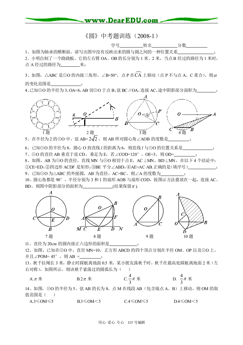 圆-1(基础篇1）