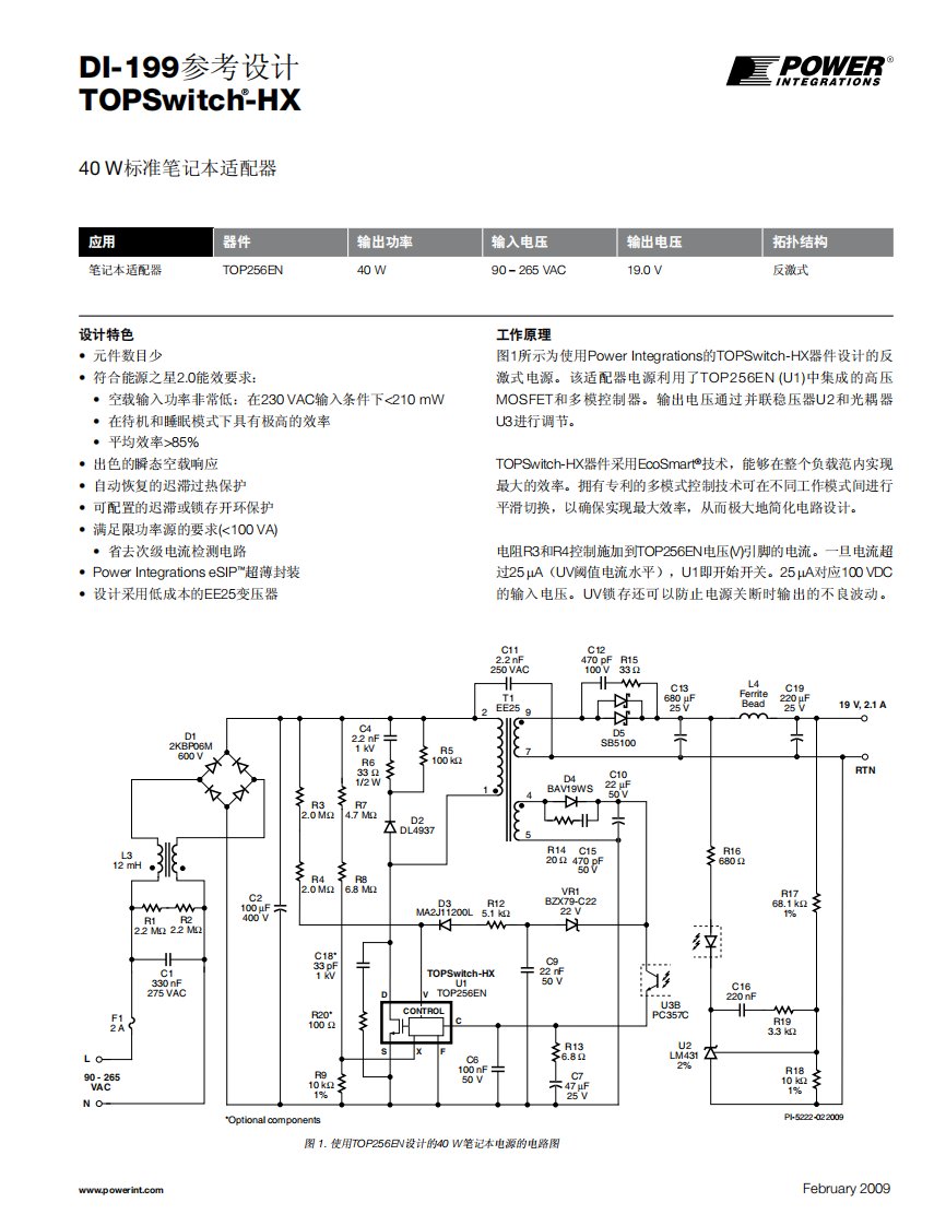 TOP256EN中文.pdf