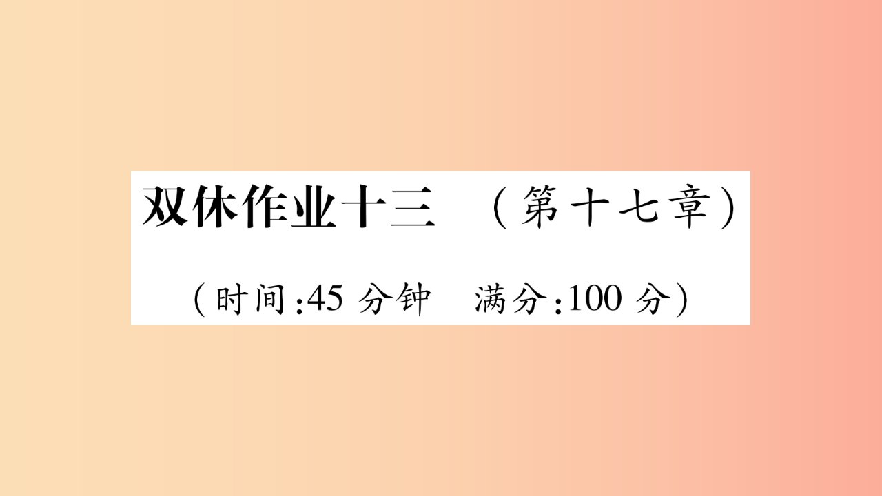 2019年九年级物理全册