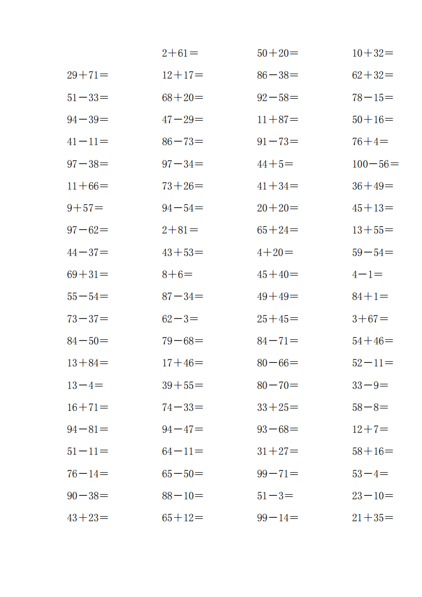 100以内加减法大全