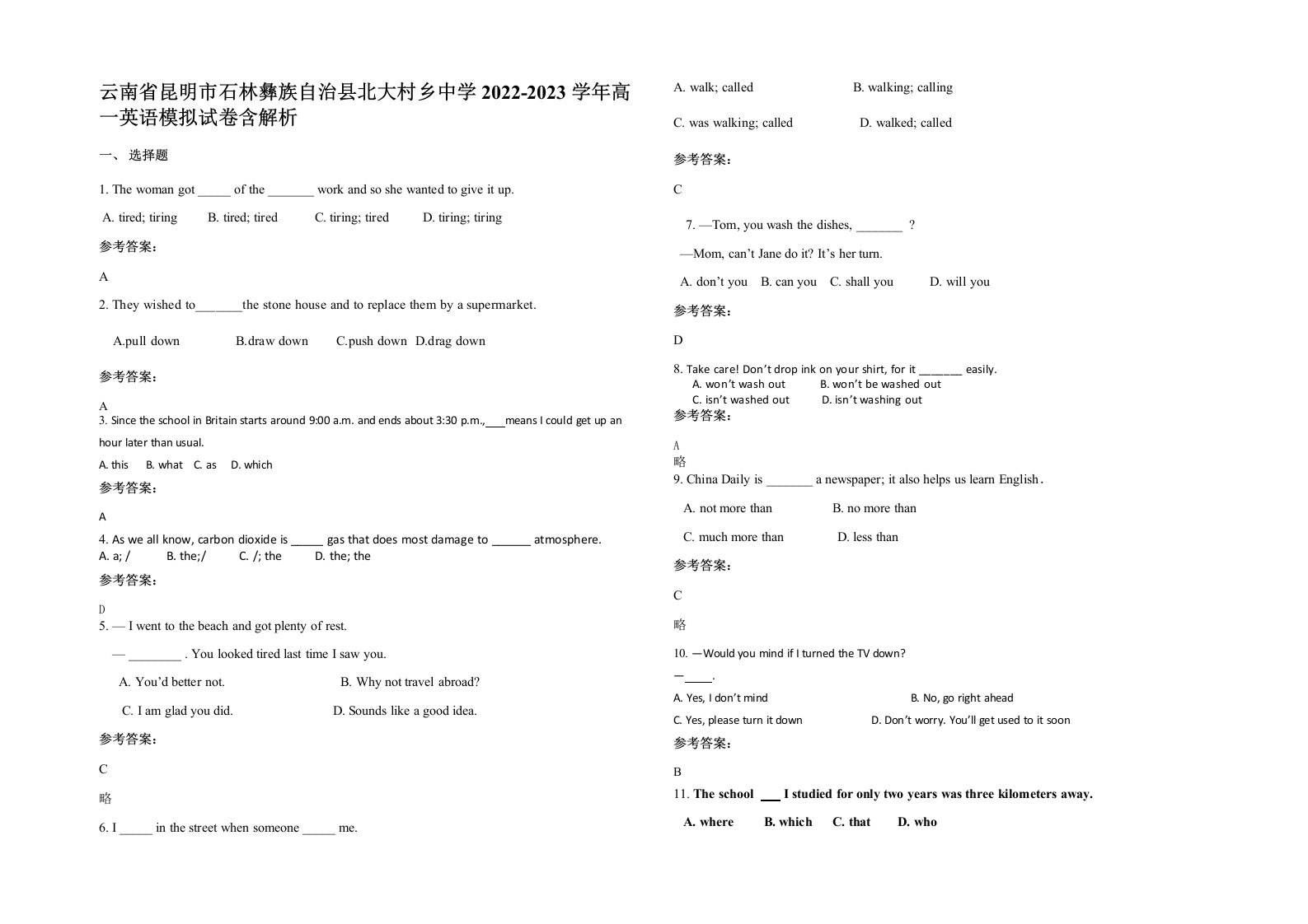 云南省昆明市石林彝族自治县北大村乡中学2022-2023学年高一英语模拟试卷含解析