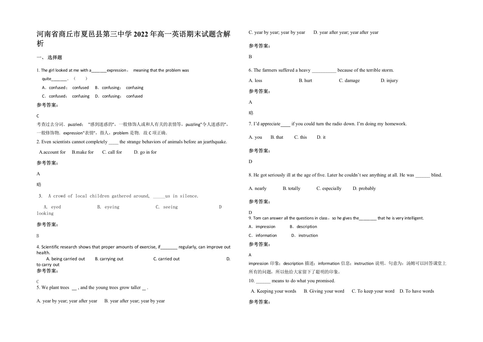 河南省商丘市夏邑县第三中学2022年高一英语期末试题含解析