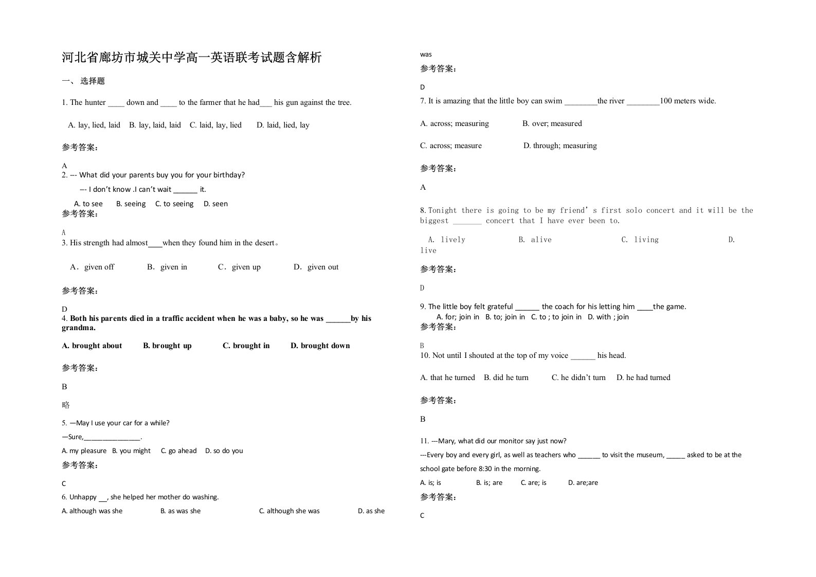 河北省廊坊市城关中学高一英语联考试题含解析