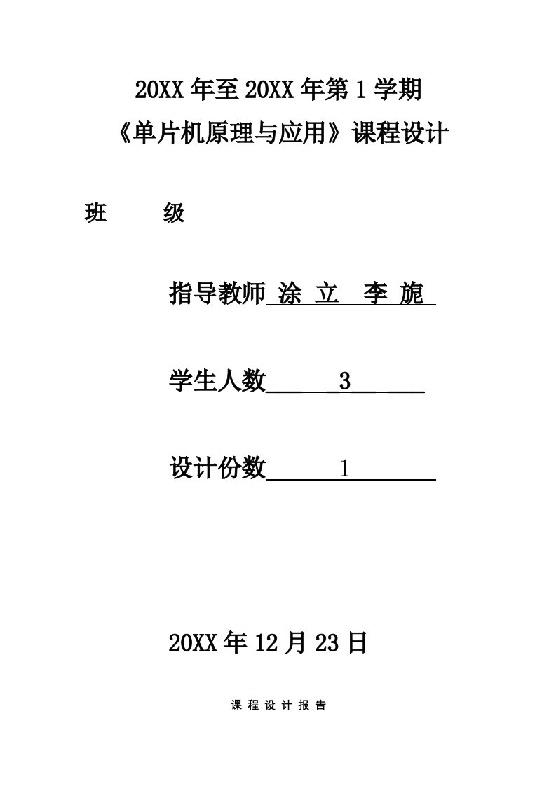 冶金行业-煤气泄漏检测装置设计