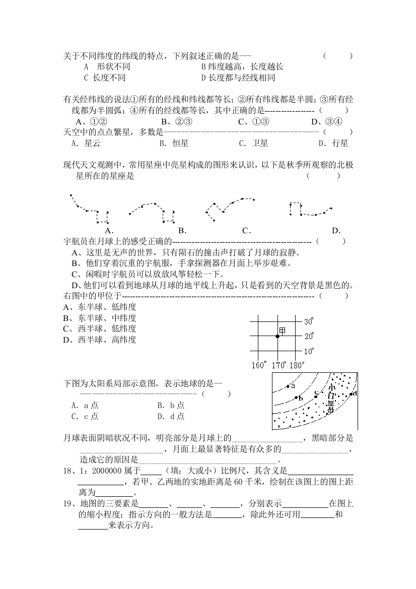 关于不同纬度的纬线的特点