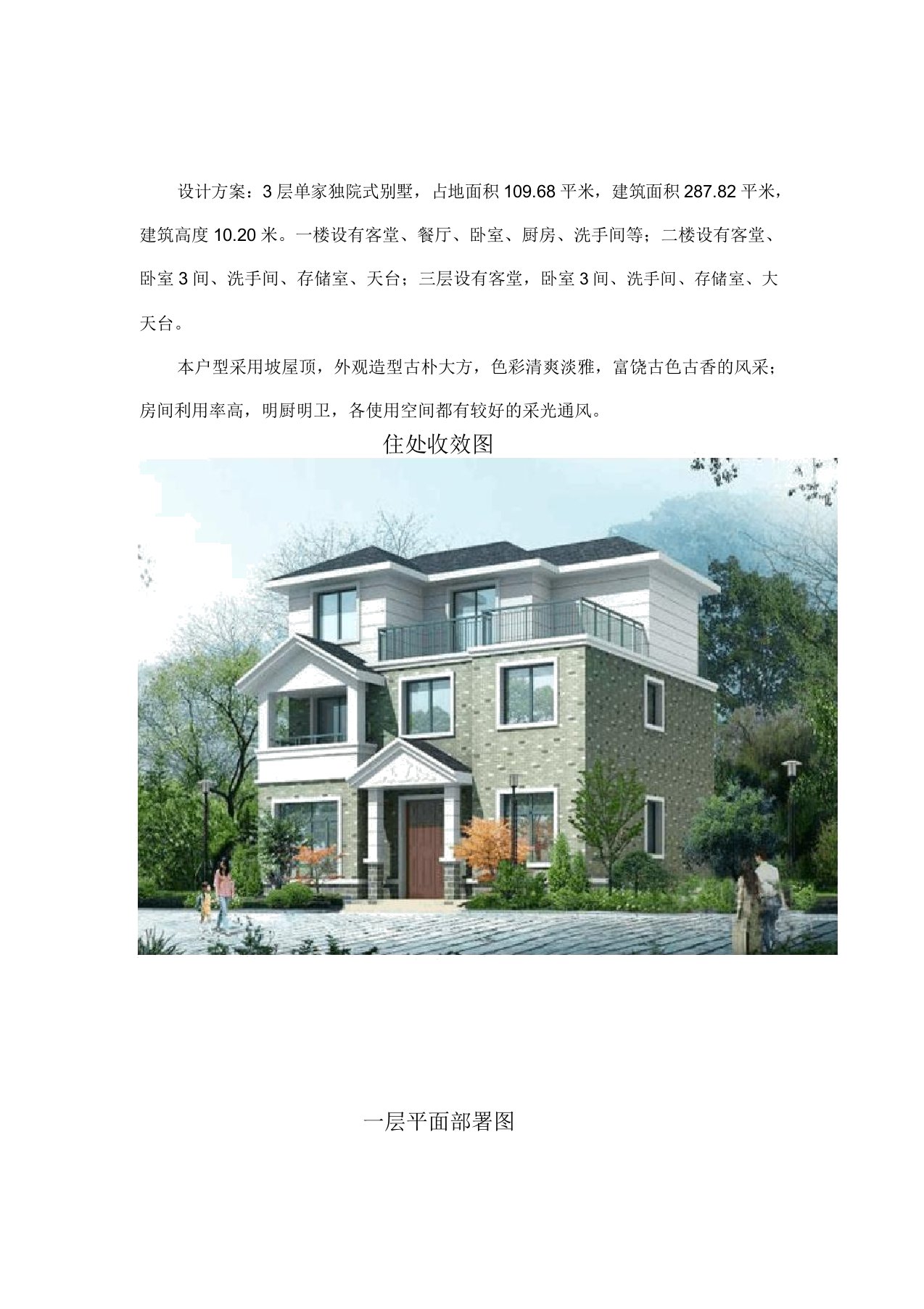 农村住宅户型设计大全图