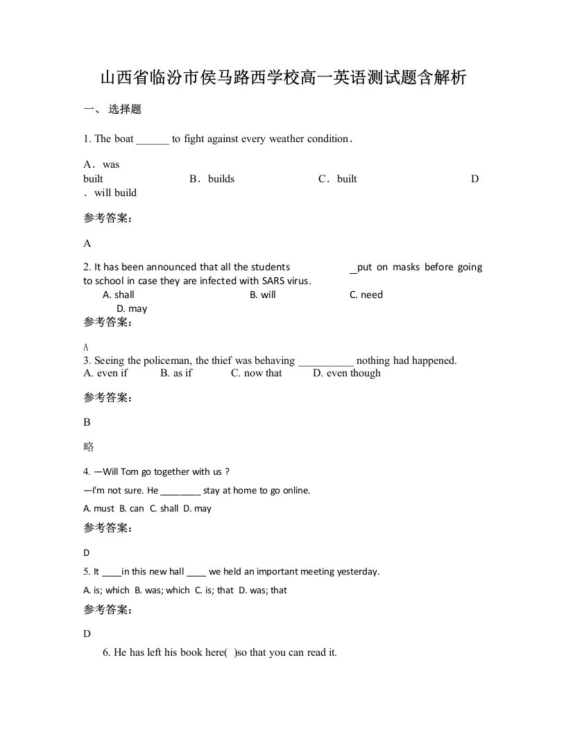 山西省临汾市侯马路西学校高一英语测试题含解析